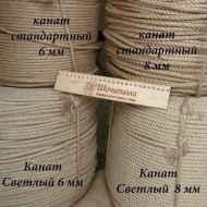 Канат джутовый Светлый. Диаметр 8 мм