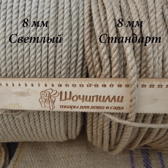 Канат джутовый Светлый. Диаметр 8 мм Канат джутовый Светлый. Диаметр 8 мм