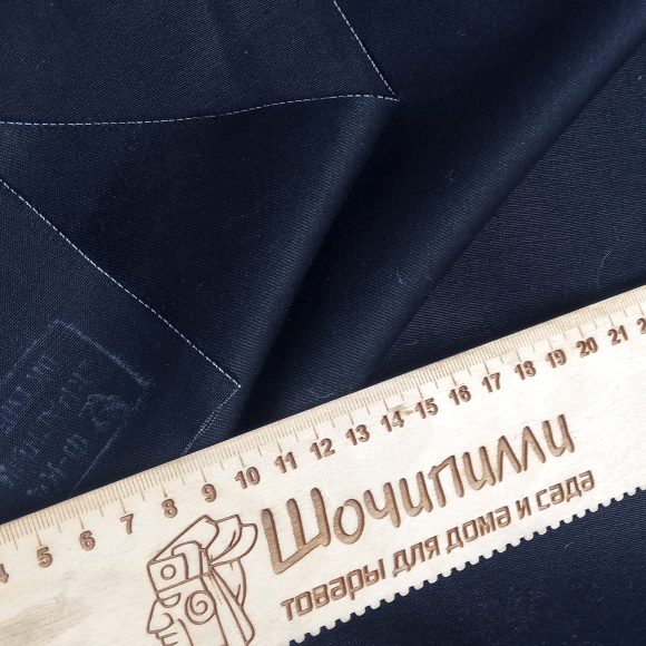 Саржа цветная суровая плотная 240 гр (ширина 150 см)