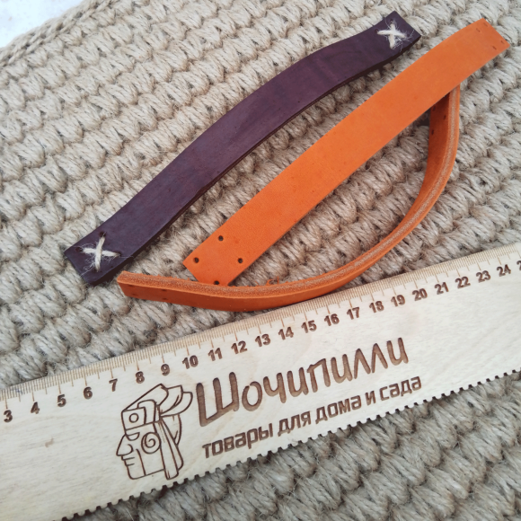 Кожаные ручки 20 см (пара)