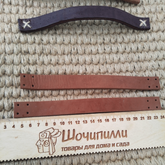 Кожаные ручки 20 см (пара)