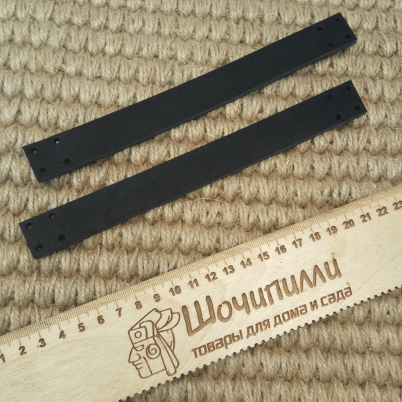 Кожаные ручки 20 см (пара)