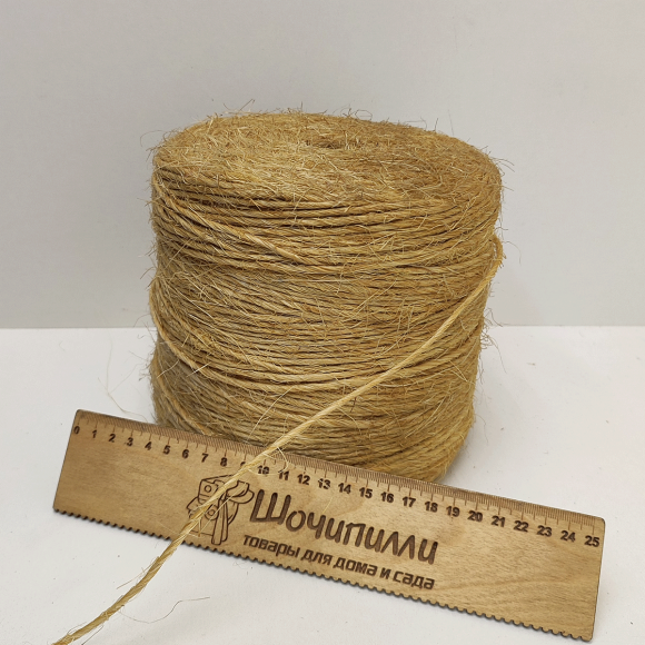 Шпагат сизалевый нешлифованный 2,5 мм
