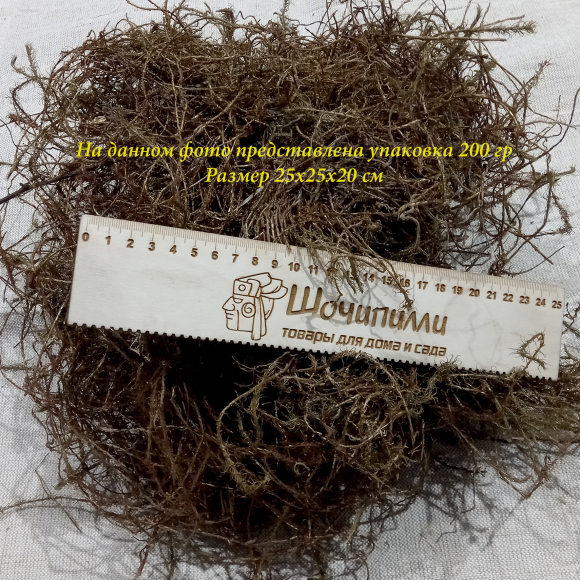 Мох натуральный (200 гр)
