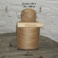 Шпагат джутовый 9-ти ниточный 3 мм весовой Бобина 9-12 кг