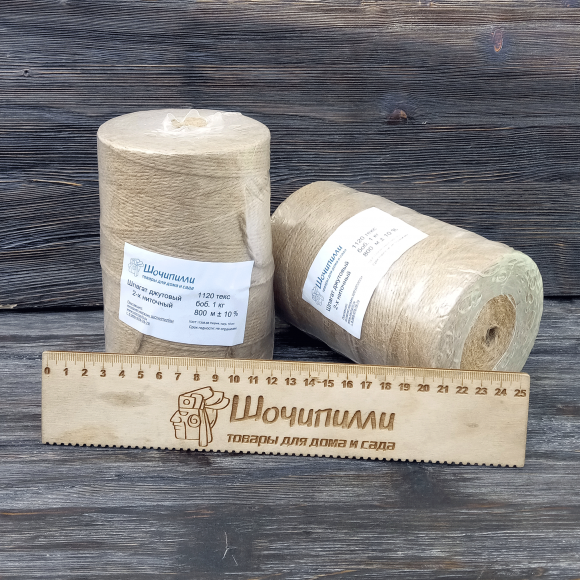 Шпагат джутовый 2х560 текс=1120 текс (1 кг)