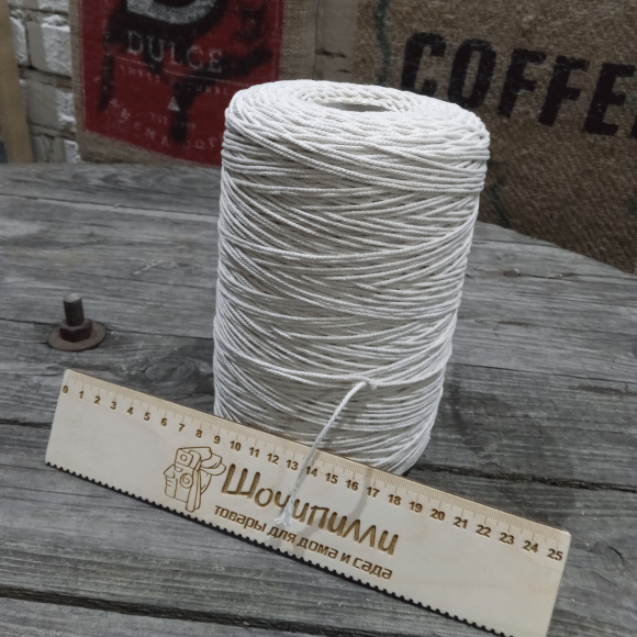 Шпагат хлопчатобумажный трехпрядный 2-2,2 мм (молочный) Бобина 1 кг