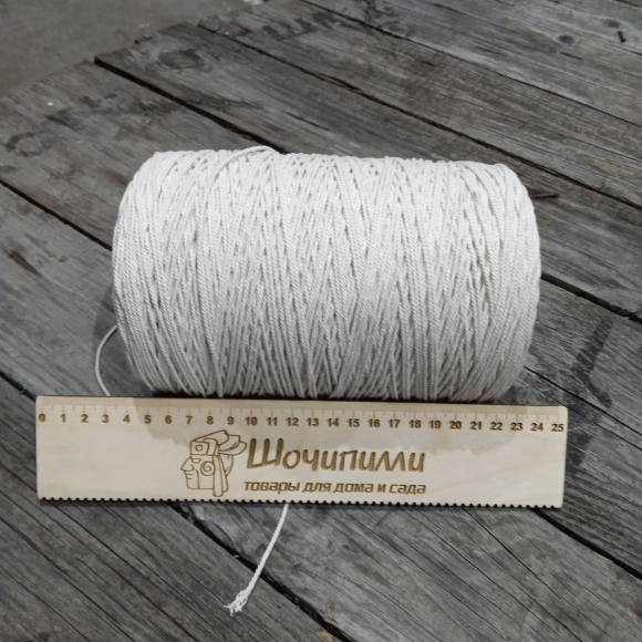 Шпагат хлопчатобумажный трехпрядный 2-2,2 мм (молочный) Бобина 1 кг