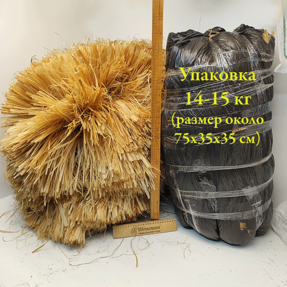 Липовое лыко (чесанное). Упаковка весовое