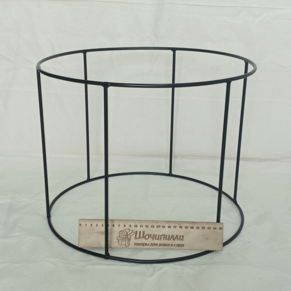 Каркас Цилиндр Малый 38,5х38,5х30 см