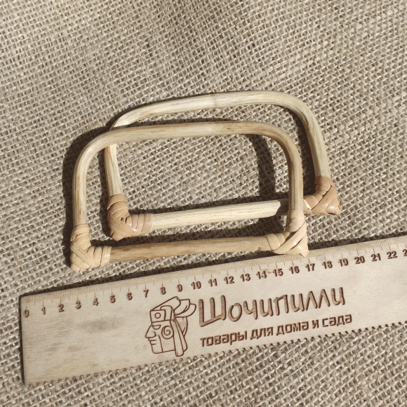 Ручки бамбуковые для сумок и корзин Широкая (комплект 2 шт)