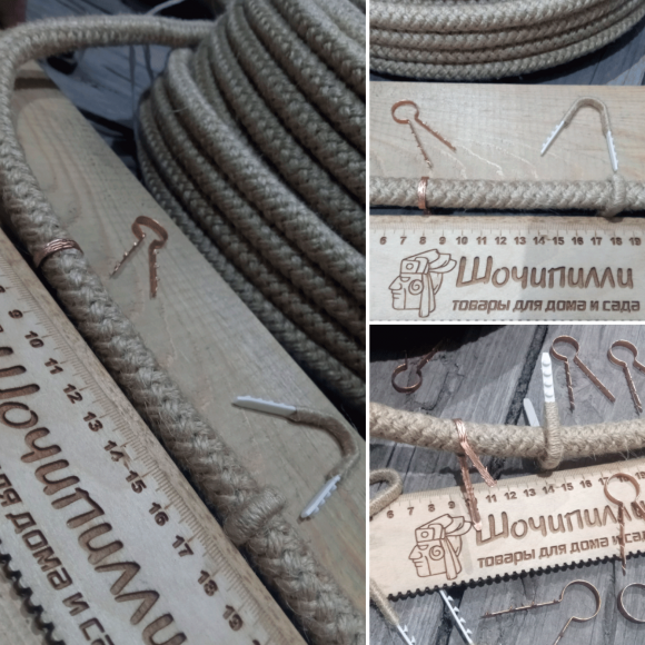 Крепеж для кабеля в оплетке из джута (медный)