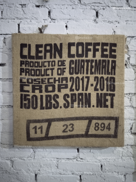 Настенное панно из мешковины "Clean Coffee Guatemala"