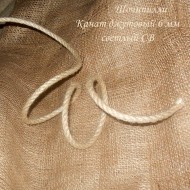 Канат джутовый Светлый (высшего сорта). Диаметр 6 мм