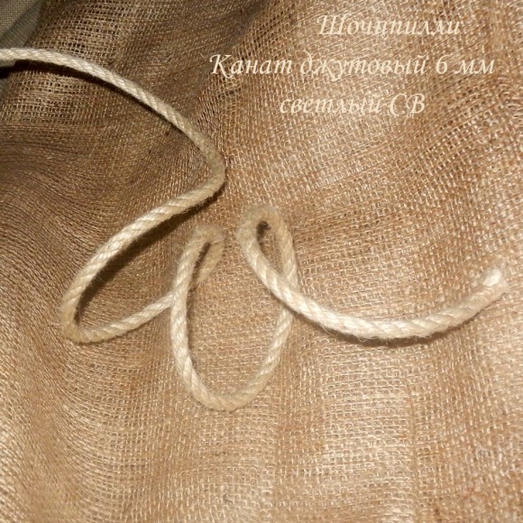 Канат джутовый Светлый (высшего сорта). Диаметр 6 мм