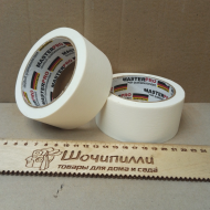 Скотч малярный 45 мм х 50 м