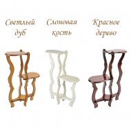 Деревянная подставка для комнатных растений Изящная на 2 горшка