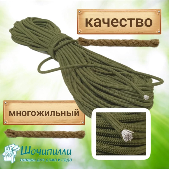 Жгут резиновый многожильный Однотонный 6 мм Длина 25 м (без крючков)