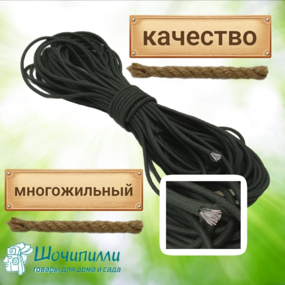 Жгут резиновый многожильный Однотонный 6 мм Длина 25 м (без крючков)