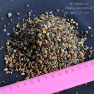 Гравий гранитный декоративный (фракция 2-5 мм). Фасовка 500 гр