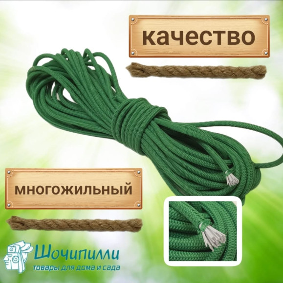 Жгут многожильный эластичный 8 мм. Кусок 50 м