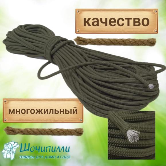 Жгут многожильный эластичный 8 мм. Кусок 50 м