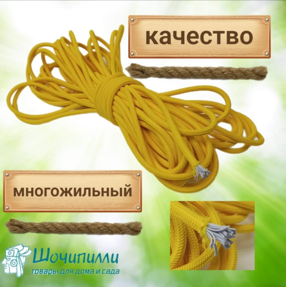 Жгут многожильный эластичный 8 мм. Кусок 50 м