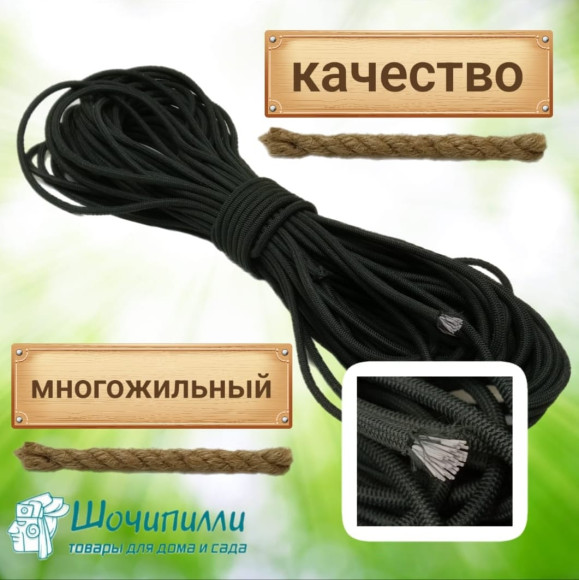 Жгут многожильный эластичный 8 мм. Кусок 50 м