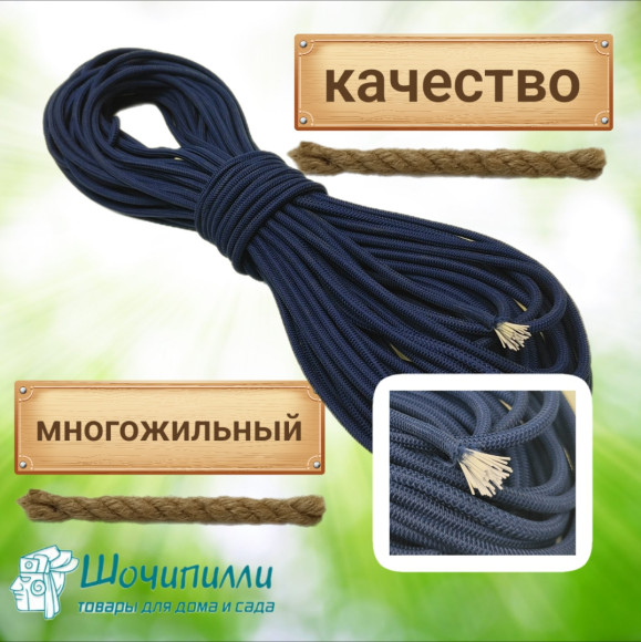 Жгут многожильный эластичный 8 мм. Кусок 50 м