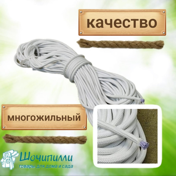 Жгут многожильный эластичный 8 мм. Кусок 50 м