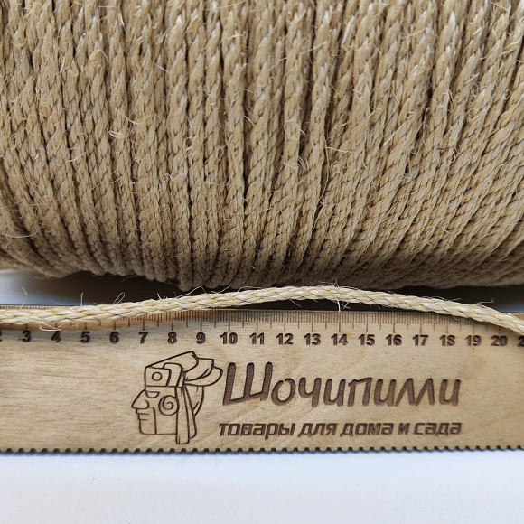 Канат сизалевый 4 мм