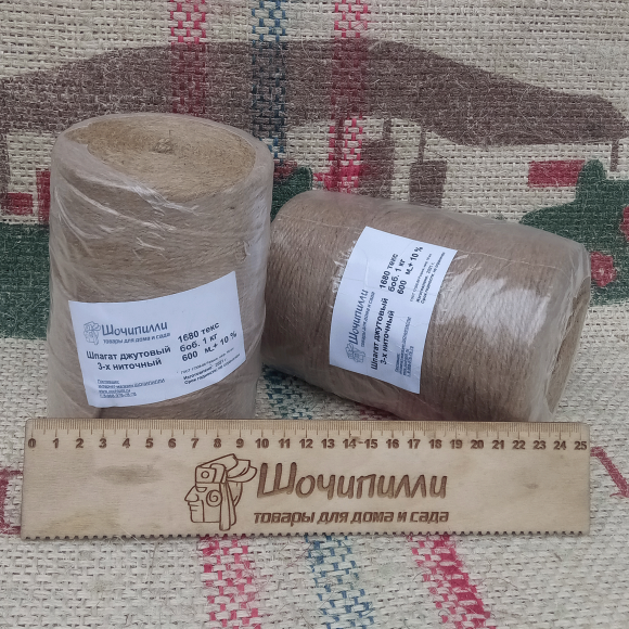 Шпагат джутовый 3-х ниточный (3х560 текс=1680 текс) (в упаковке 1.5 кг) Шпагат джутовый 3-х ниточный (3х560 текс=1680 текс) (в упаковке 1.5 кг)