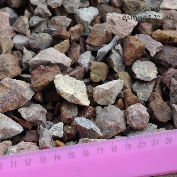 Фельзит (фракция 5-20 мм). Фасовка 1 кг