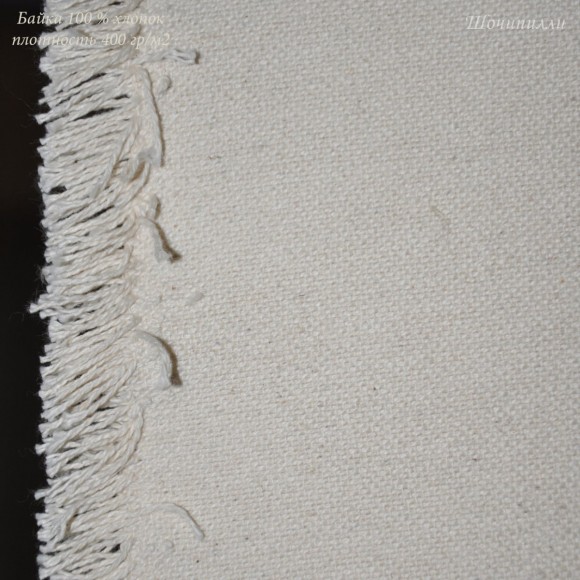 Плотная 100% хб ткань "Байка" Ширина 98 см Плотность 385 гр/м2