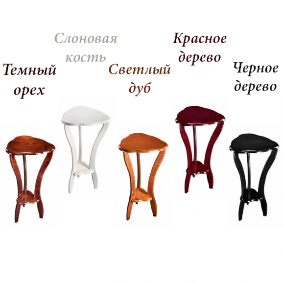 Подставка напольная Трехногая (деревянная)