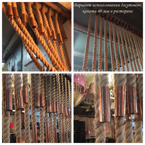 Применение джутового каната в ресторане в качестве разделения зонально Применение джутового каната в ресторане в качестве разделения зонально