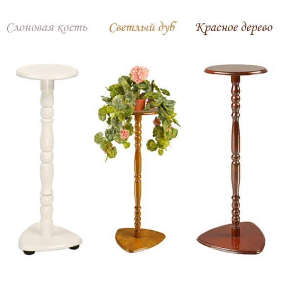 Стойка для комнатных растений Одинарная Большая