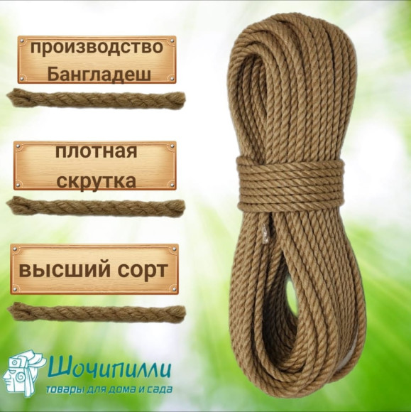 Канат джутовый 8 мм (кусок 50 м) Канат джутовый 8 мм (кусок 50 м)
