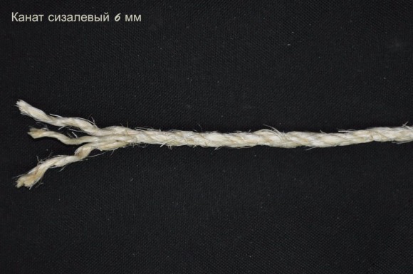 Канат сизалевый 5 мм (на отрез)