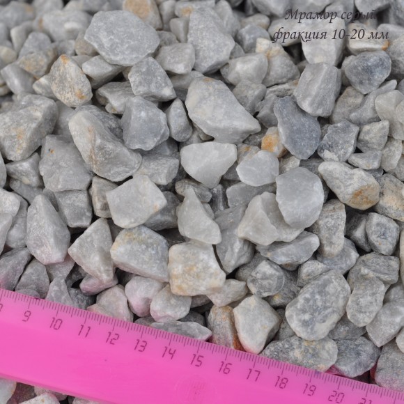 Мрамор серый (фракция 10-20 мм). Фасовка 1 кг