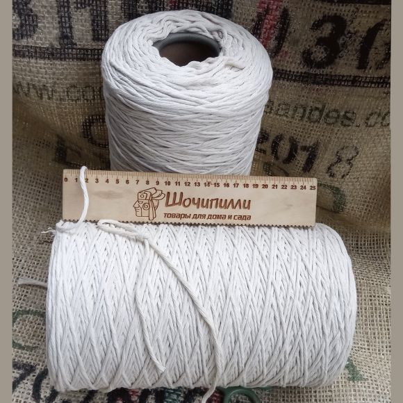 Шпагат хлопковый для макраме 2000 текс (весовой)