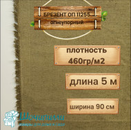 Брезент Огнеупорный  (кусок 5 м)