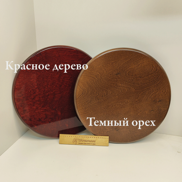 Деревянная подставка Круг на колесиках Макс 60 см