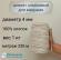 Шпагат хлопковый для макраме 4 мм (молочный)