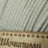 Шнур плетеный хлопчатобумажный 6 мм